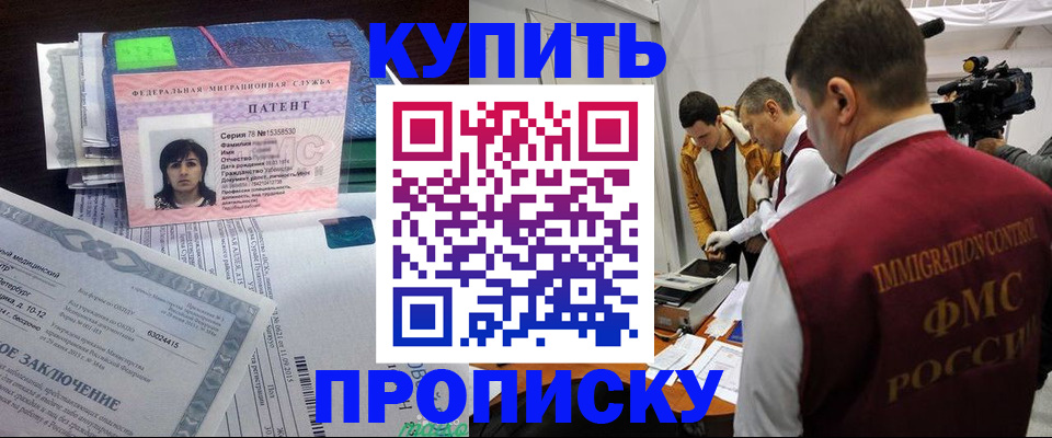 прописка от собственника в Кирово-Чепецке