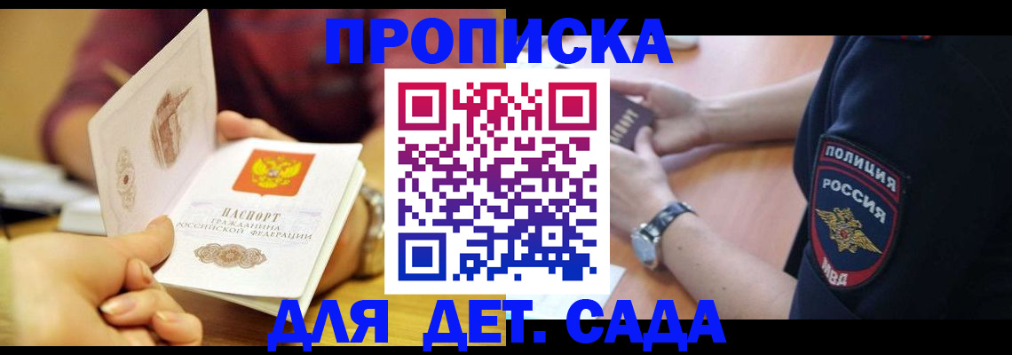 прописка штамп в Кирово-Чепецке