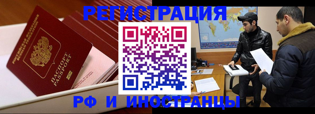 временная регистрация в Кирово-Чепецке