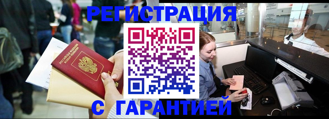 прописка для военкомата в Кирово-Чепецке